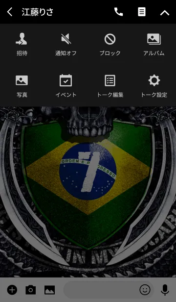 [LINE着せ替え] スカルサッカー ナンバー07の画像4
