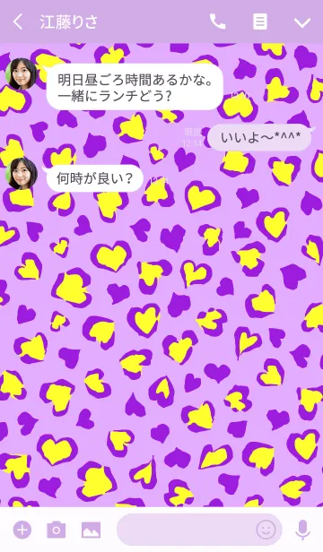 [LINE着せ替え] ♥ハートのヒョウ柄♡ラズベリーパインVer.の画像3