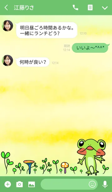 [LINE着せ替え] ゆるっとかえるの画像3