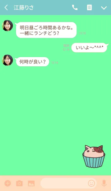 [LINE着せ替え] にゃんこかっぷけーき10の画像3
