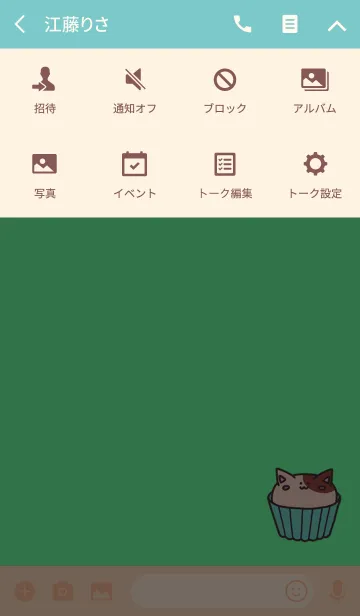 [LINE着せ替え] にゃんこかっぷけーき10の画像4