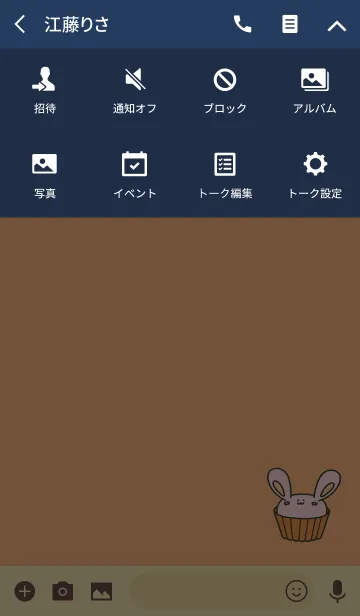 [LINE着せ替え] うさぎのカップケーキ2の画像4