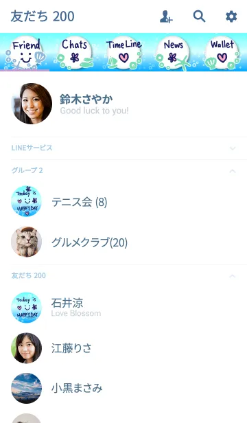 [LINE着せ替え] 青い海！青い空！10の画像2