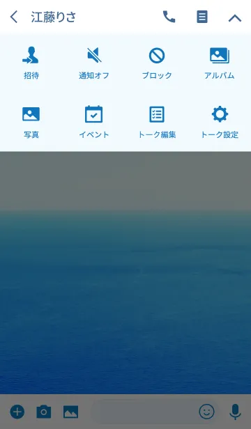[LINE着せ替え] 青い海！青い空！10の画像4