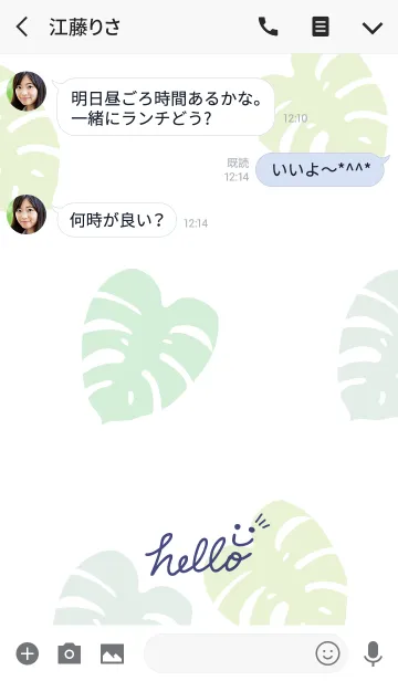 [LINE着せ替え] モンステラ-スマイル23-の画像3