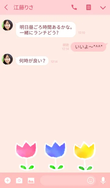 [LINE着せ替え] シンプルな水彩チューリップの画像3