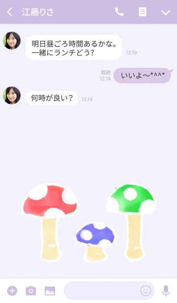 [LINE着せ替え] シンプルな水彩きのこの画像3