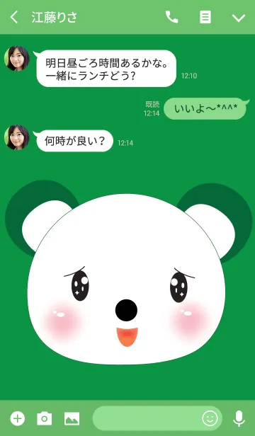 [LINE着せ替え] Cute bear theme v.22 (JP)の画像3