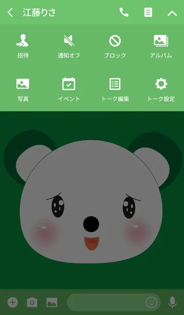 [LINE着せ替え] Cute bear theme v.22 (JP)の画像4