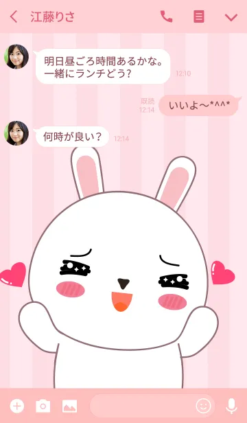 [LINE着せ替え] In love White Rabbit Icon Theme (jp)の画像3