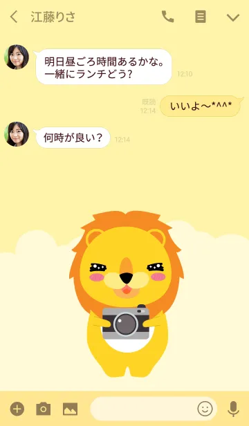 [LINE着せ替え] Simple Cute Lion V.2 (jp)の画像3