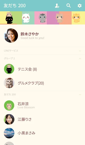 [LINE着せ替え] I Love Cute Cat Theme (jp)の画像2