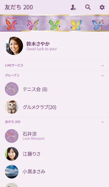 [LINE着せ替え] 紫 パープル / 全幸運を運ぶ蝶々の画像2