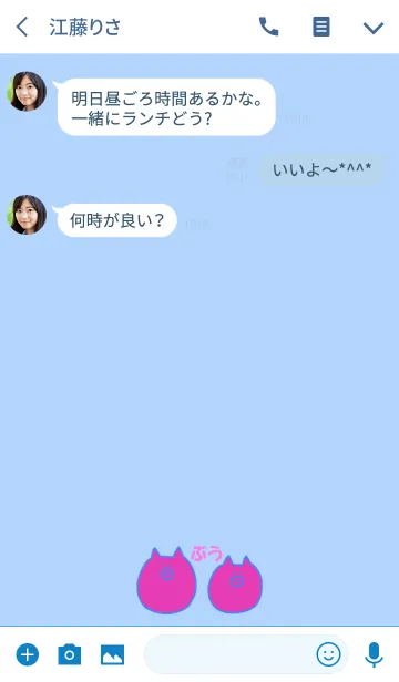 [LINE着せ替え] Boo Japan - sora 7の画像3