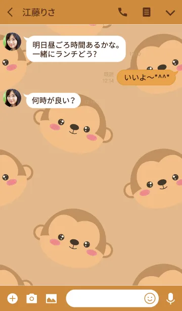 [LINE着せ替え] Simple Love Monkey (jp)の画像3