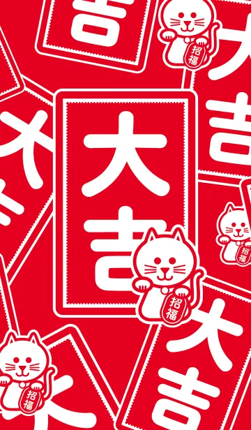 [LINE着せ替え] 大吉の招き猫／朱色の画像1