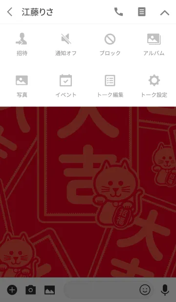 [LINE着せ替え] 大吉の招き猫／朱色の画像4