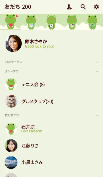 [LINE着せ替え] Simple Cute Frog V.2 (jp)の画像2