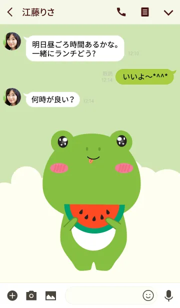 [LINE着せ替え] Simple Cute Frog V.2 (jp)の画像3