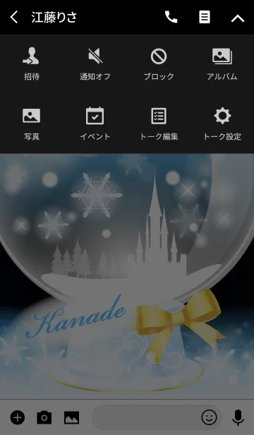 [LINE着せ替え] かなで❤️の着せかえ❤️スノードーム水色の画像4