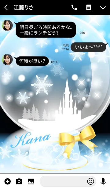 [LINE着せ替え] かな❤️の着せかえ❤️スノードーム水色の画像3