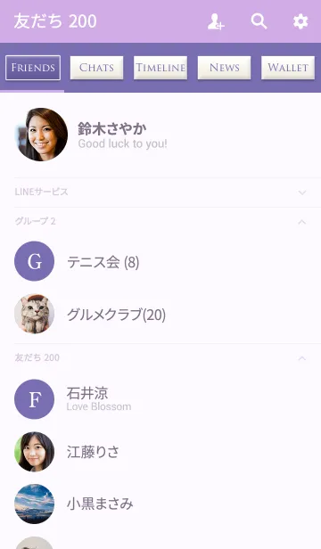 [LINE着せ替え] BEAUTIFUL PURPLE THEMEの画像2