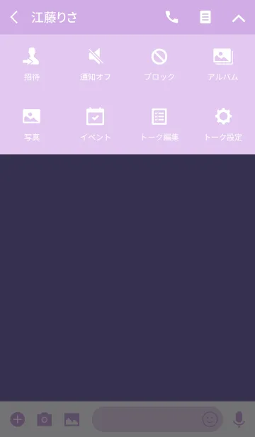 [LINE着せ替え] BEAUTIFUL PURPLE THEMEの画像4