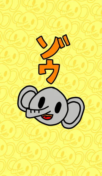 [LINE着せ替え] 超かわいい「ゾウ」の画像1