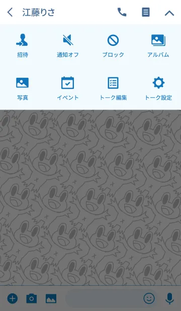 [LINE着せ替え] 超かわいい「カエル」の画像4