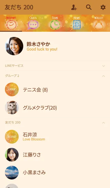 [LINE着せ替え] オレンジ / 全運気が上がる水彩 風水の画像2