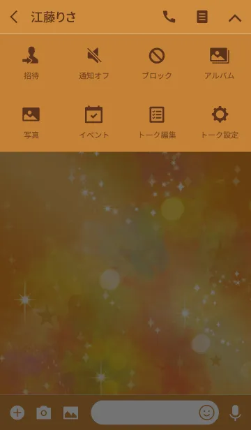 [LINE着せ替え] オレンジ / 全運気が上がる水彩 風水の画像4