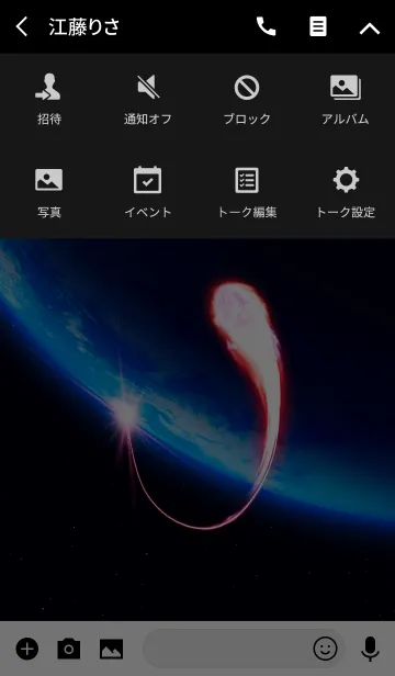 [LINE着せ替え] MeteorSmileの画像4