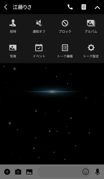 [LINE着せ替え] Starry Sky -TWILIGHT BLUE STAR-の画像4