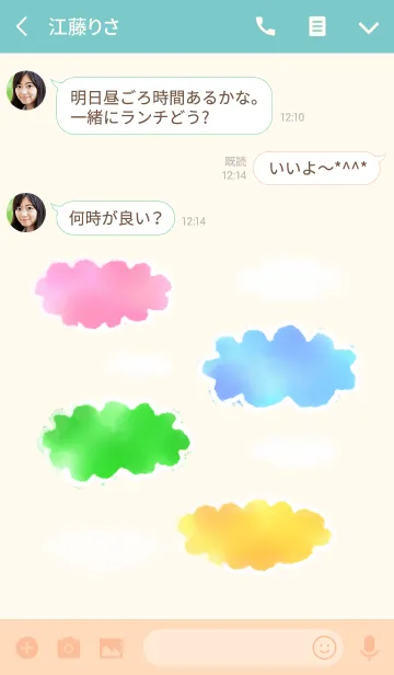 [LINE着せ替え] シンプルな水彩雲の画像3