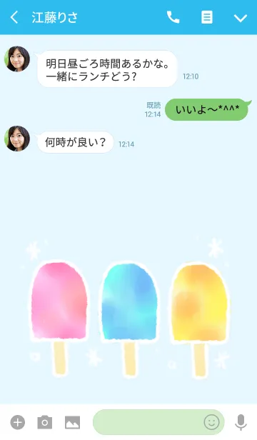 [LINE着せ替え] シンプルな水彩アイスキャンディーの画像3