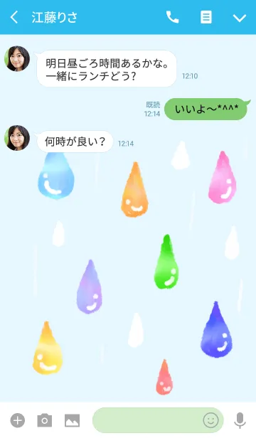 [LINE着せ替え] シンプルな水彩雨の画像3