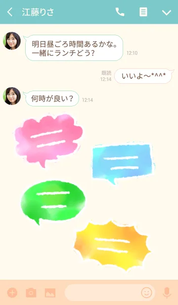 [LINE着せ替え] シンプルな水彩吹き出しの画像3