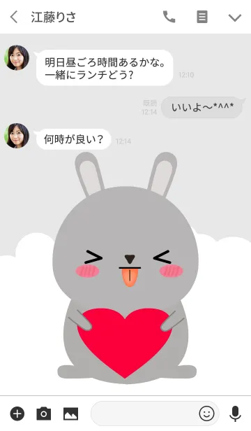 [LINE着せ替え] Love Cute Gray Rabbit Theme (jp)の画像3