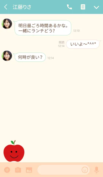 [LINE着せ替え] This is an apple 01.の画像3