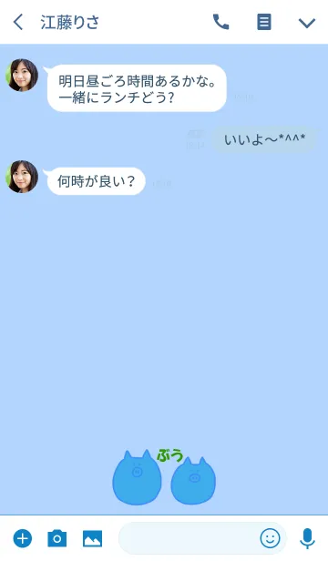 [LINE着せ替え] Boo Japan - sora 9の画像3