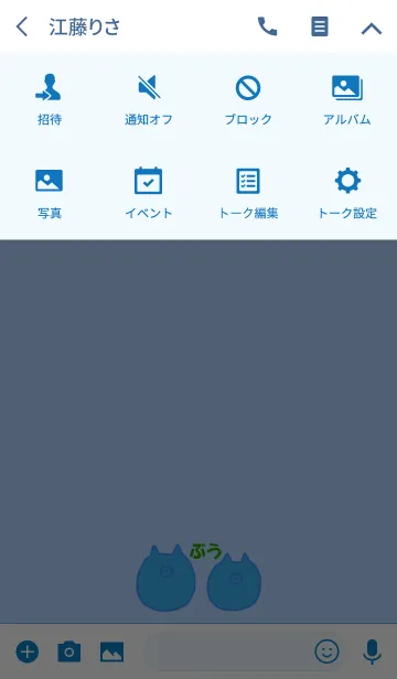 [LINE着せ替え] Boo Japan - sora 9の画像4