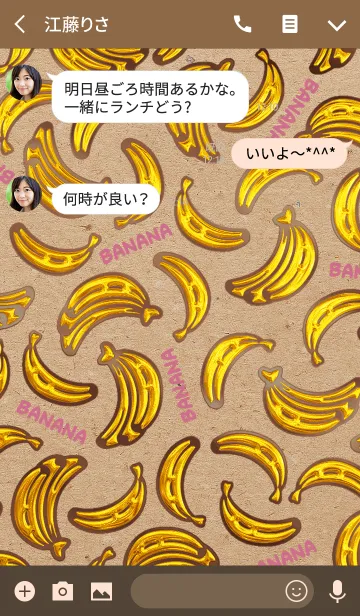 [LINE着せ替え] BANANAN BANANAN 05の画像3