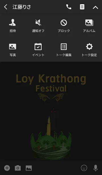 [LINE着せ替え] Loy Krathong Festival Modernの画像4
