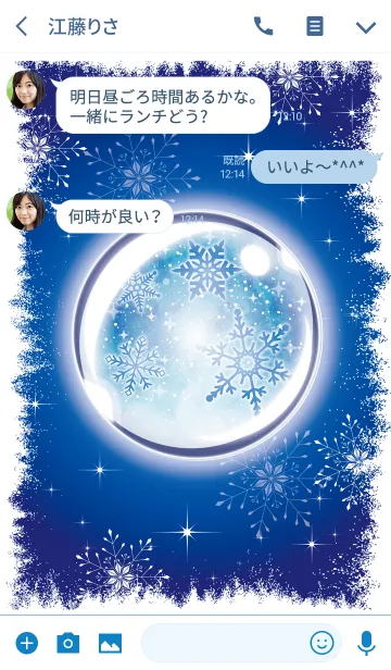 [LINE着せ替え] Crystal Snowdome* ＠冬特集の画像3