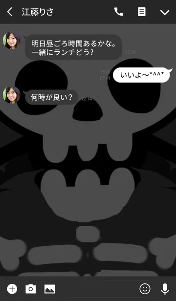 [LINE着せ替え] Bone18の画像3