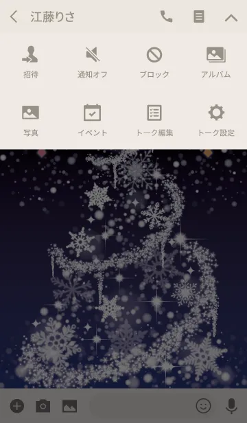 [LINE着せ替え] Twinkle snow crystal tree* ＠冬特集の画像4