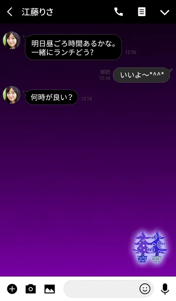 [LINE着せ替え] ワクワククリスマスツリーの画像3