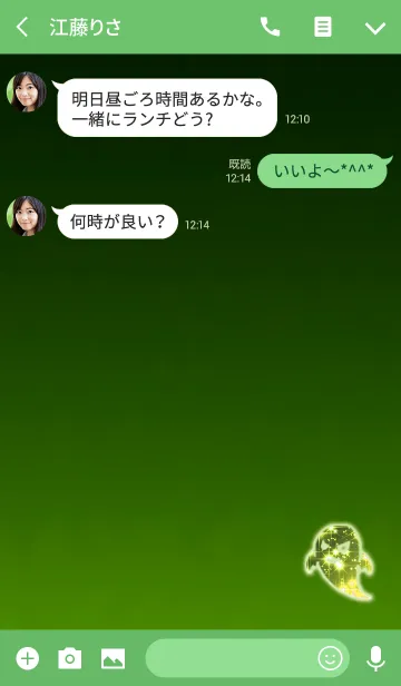 [LINE着せ替え] ゴージャスゴーストエメラルドの画像3
