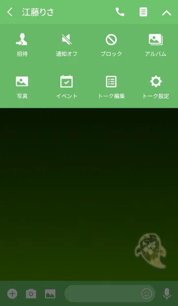 [LINE着せ替え] ゴージャスゴーストエメラルドの画像4