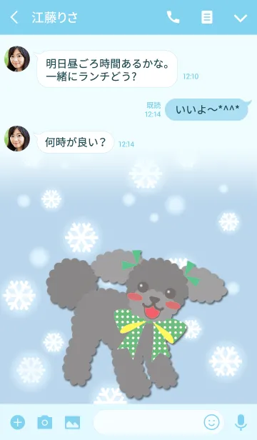 [LINE着せ替え] るびー＆ふれんど【toy poodle/Black】雪の画像3